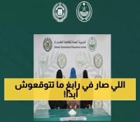 السعودية تفكك عصابة مخدرات: القبض على 3 مصريات بحوزتهن الشبو القاتل في رابغ