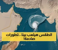عاجل: منخفض مداري عميق يتحرك غرباً نحو بحر العرب - فلكي مشهور يكشف التطورات خلال 48 ساعة!