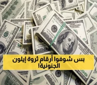 عاجل: إيلون ماسك على بُعد 3 سنوات من كسر حاجز التريليون دولار... هل تصدق الرقم؟!