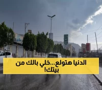 عاجل: الأرصاد تُطلق إنذار أحمر… سيول مدمرة وانزلاقات صخرية تهدد 10 محافظات يمنية!