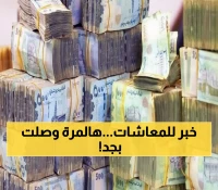 عاجل: انطلاق صرف مرتبات سبتمبر في عدن... آلاف الموظفين يتنفسون الصعداء أخيراً!