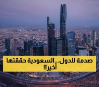عاجل: السعودية تحقق إنجازاً تاريخياً… القطاع غير النفطي يقفز لـ56% والمستقبل أكثر إشراقاً!