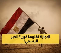 رسمي: حكومة مدبولي تحسم الجدل... إجازة 6 أكتوبر تنتقل للخميس 9 أكتوبر - قرار يهم كل موظف مصري!