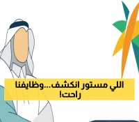عاجل: قرار ملكي صادم يفتح 13 مهنة للوافدين… هل تنهي السعودية سياسة التوطين؟