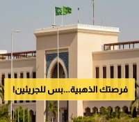 عاجل: وزارة الخارجية تطرح وظائف مرموقة للسعوديين - التقديم ينتهي خلال أسبوع واحد فقط!