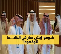 شاهد: مسرح المرايا في العُلا يشهد اجتماعاً تاريخياً لحل أزمات إيران وسوريا وفلسطين - القرارات صادمة