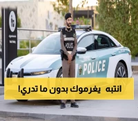 عاجل: المرور السعودي يفرض غرامة 900 ريال على كل سيارة بهذا الشكل... حتى أمام بيتك!