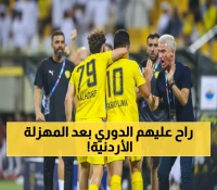 صادم: الوصل يواجه كابوساً أردنياً بعد السباعية التاريخية - هل ينتقم الوحدات من الإمبراطور؟
