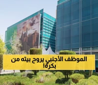 عاجل: السياحة تصدر قرارات توطين صارمة - أي منشأة بدون موظف استقبال سعودي تفقد ترخيصها فوراً!