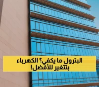 عاجل: خريج هارفارد بخبرة 20 عامًا من أرامكو يقود الكهرباء السعودية نحو التحول الرقمي!