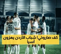 عاجل: الحسين إربد يكتب التاريخ برباعية مدمرة في آسيا - الأردن يشعل القارة!