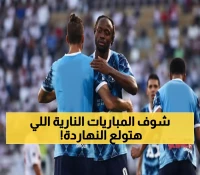 عاجل: بيراميدز حامل اللقب يبدأ الدفاع عن تاجه الأفريقي… وقمم نارية في أوروبا تشعل الأربعاء!