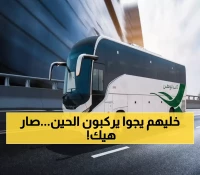 صادم: النتائج الأولى لحملة هيئة النقل ضد المخالفين... انخفاض الشكاوى بنسبة ملحوظة!