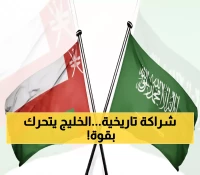 عاجل: السعودية وعُمان تطلقان مشروع التكامل الاقتصادي الضخم - 5000 مستثمر و120 علامة تجارية تشهد انطلاق عصر جديد!