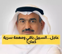 رسمي: تمديد تكليف الدكتور السبيل رئيساً لمركز الملك عبدالعزيز للتواصل الحضاري - مهمة استراتيجية جديدة!