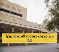 عاجل: أمانة الرياض تكشف مصنع الموت السري - مواد كيماوية قاتلة في سجائر مزيفة تهدد آلاف السعوديين!