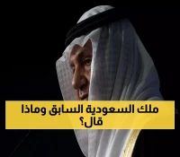 عاجل: الأمير تركي الفيصل يفجر مفاجأة عن الشرع... هل سيكرر سيناريو أفغانستان؟
