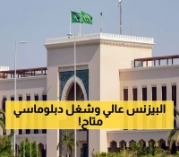 عاجل: وزارة الخارجية تفتح باب التوظيف للمراتب العليا - التقديم ينتهي خلال أسبوع واحد فقط!