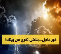 عاجل: عاصفة مدمرة تضرب 6 مناطق سعودية اليوم - رياح 50 كم وسيول جارفة تهدد الحياة!