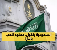 مكة المكرمة تشهد تنفيذ حكم الإعدام: أردني يدفع ثمن تهريب المخدرات… والسعودية ترسل رسالة واضحة!