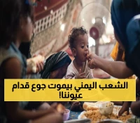 تقرير يكشف مُفاجأة غير متوقعة حول ما تواجهة الأسر اليمنية !