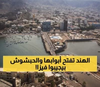 عاجل: الهند تفتح أبوابها أمام اليمنيين مجدداً... مكتب قنصلي جديد في عدن يبدأ إصدار التأشيرات اليوم!