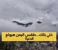 عــاجل : أمطار رعدية ورياح تسونامية تضرب هذه المحافظات اليمنية خلال 24 ساعة.. احذروا الكارثة!