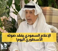 عاجل: وفاة علي الرابغي... الرجل الذي عاش 80 عاماً يكتب تاريخ الإعلام السعودي!