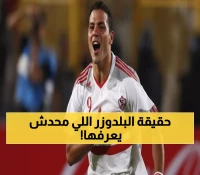 عاجل: شقيق البلدوزر يكشف الحقيقة الصادمة... هل عمرو زكي مريض فعلاً أم ضحية شائعات؟
