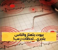 شاهد: لحظة اهتزاز مباني إسطنبول بزلزال 5 درجات... الخوف يسيطر على 16 مليون نسمة!
