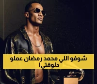 صادم: محمد رمضان يدخل التاريخ... مرشح لجرامي بـ6 ملايين مشاهدة ومصر تحتفل!