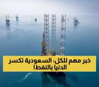 عاجل: السعودية تحطم أرقام النفط القياسية... صادرات بـ6.42 مليون برميل تهز الأسواق العالمية!