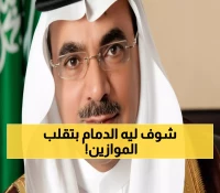عاجل: الدمام تحطم التوقعات وتقفز للمرتبة الثالثة عربياً في جودة الحياة - إنجاز يفخر به كل سعودي!