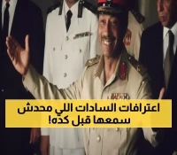شاهد: السادات يكشف سر قوة الجيش المصري في تسجيل نادر من ذكريات أكتوبر المجيد
