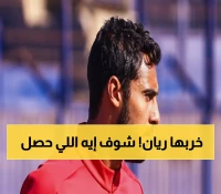 عاجل: ريان يقود مفاجأة الرمادي الصادمة أمام المصري… هل ينتقم البنك الأهلي؟