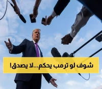 عاجل: ترمب يصدر إنذاراً نارياً لحماس - 72 ساعة أو "جحيم لا يُطاق"... والعالم ينتظر!