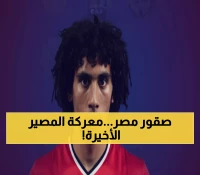 عاجل: التشكيل المصيري لمنتخب مصر الشباب… آخر فرصة للنجاة من الخروج المذل!