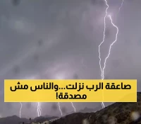 الغضب الإلهي يضرب اليمن.. ما حدث ليلة أمس صدم اليمنيين ولم يحدث من قبل ابداً !! (تفاصيل مؤلمة)