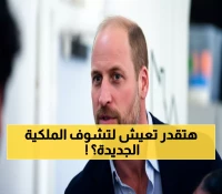 حصري: الأمير ويليام يكشف خطته الثورية لتغيير النظام الملكي - "سأُحدث تغييرات ضرورية!"