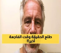 صادم: وفاة 'أمريكي إب' تشعل الجدل... هل كان انتحاراً أم جريمة قتل مخفية؟