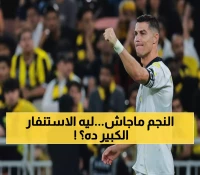 عاجل: الشرطة الهندية تستنفر بالكامل لاستقبال رونالدو... هل سيصل النجم البرتغالي فعلاً؟
