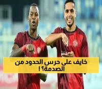 صادم: سيراميكا يقتحم عرين حرس الحدود في الثامنة مساءً... هل تستمر الصحوة الخطيرة؟