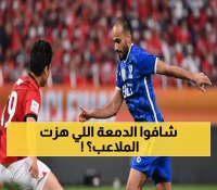 صادم: أسطورة الهلال عبد الله عطيف يعلن اعتزاله... 15 لقباً تنتهي بدمعة واحدة!