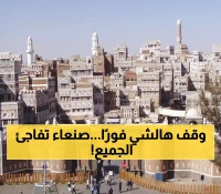 عاجل: قرار صاعق من صنعاء.. حظر فوري لـ"شيء" غامض يثير الذعر والتساؤلات!