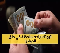 عاجل: الدولار يقفز لـ47.83 جنيه اليوم... هل تتأثر جيوبكم بالصدمة الجديدة؟