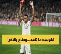 تاريخي: مبابي يسجل 14 هدفاً في 10 مباريات محققاً أفضل بداية أوروبية... لكن الإصابة تثير الذعر!