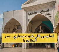 صادم: كيف تحولت محال بـ350 ألف ريال إلى 17 مليون خلال 35 عاماً؟ أسواق طيبة تكشف سر الثراء الجنوني!