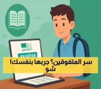 عاجل: طريقة جديدة تكشف أسرار طفلك الدراسية لحظة بلحظة - تطبقها في 5 دقائق!