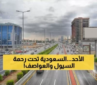 عاجل: عاصفة رعدية تضرب السعودية الأحد - رياح 50+ كم/ساعة وسيول خطيرة تهدد هذه المناطق!