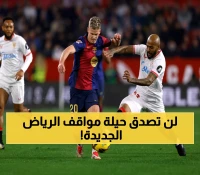 عاجل: الرياض تدشن ثورة المواقف الذكية… 320 ألف موقف والمفاجأة في التفاصيل!